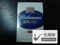 Rothmans(乐富门)香烟价格表（多少钱一包）
